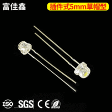 5MM草帽型大角度LED发光二极管 LED灯(图)