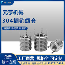 M12-M18-18重型插销螺套_插销螺套_国产插销丝套报价