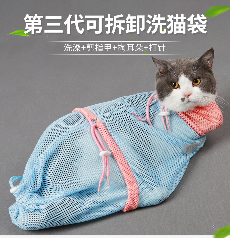 亚马逊清洁美容可拆宠物洗猫袋第三代洗澡固定袋猫洗澡神器猫用品