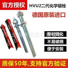 喜利得化学锚栓 德国原装进口 化学螺栓HILTI 套装正品M12m16m20