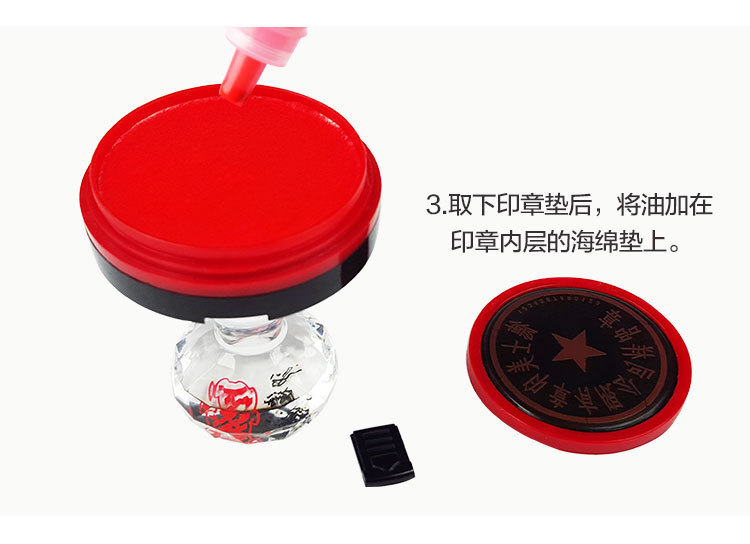 890太阳光敏印油 教师印章及卡通章用油红蓝黑