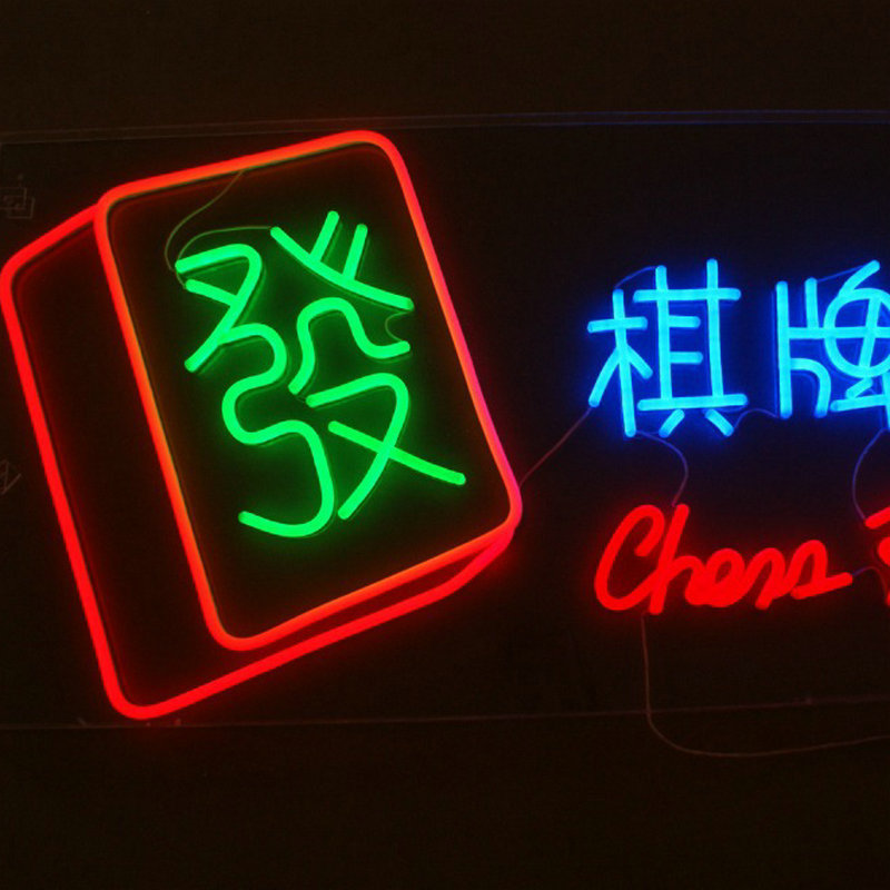 定制霓虹广告牌发光字 棋牌室招牌 餐厅向导发光标牌 霓虹灯标识