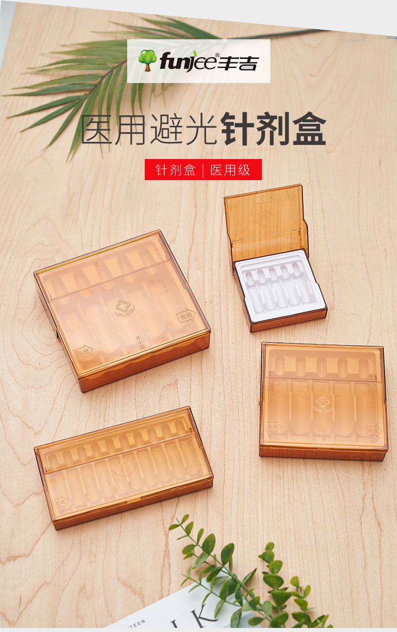 塑料避光针剂盒1ml2ml5ml10ml20ml抢救车装药盒pc塑料盒子遮光