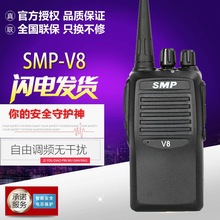 SMP-V8对讲机5W大功率民用商务工地无线手台5-12公里自驾游SMP418