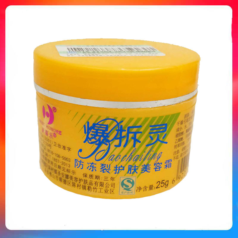 新喜乐爆拆灵25g