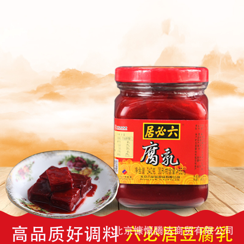 六必居豆腐乳红腐乳340g瓶调味乳调味品下饭菜红方豆腐乳现货批发