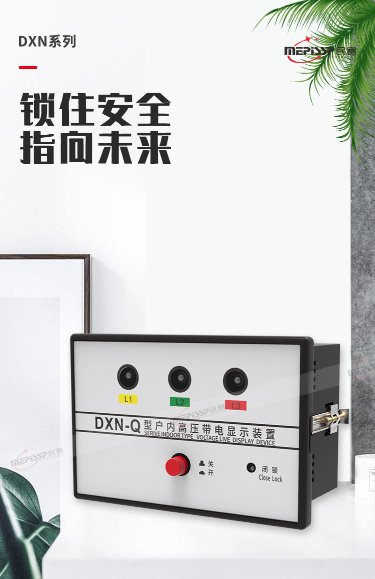 解决办法：高压现场使用说明_材料