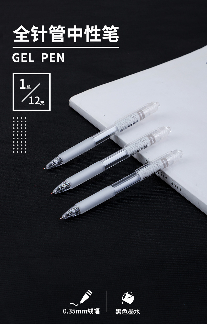 35按动中性笔全针管水笔学生签字笔学生办公签字笔