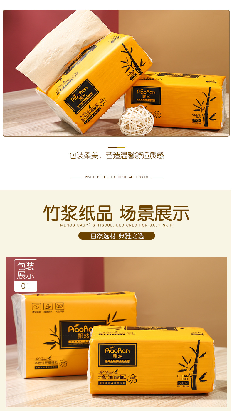 现货可发】本色竹浆抽纸批发餐巾纸面巾纸卫生纸厂家直销纸巾代发