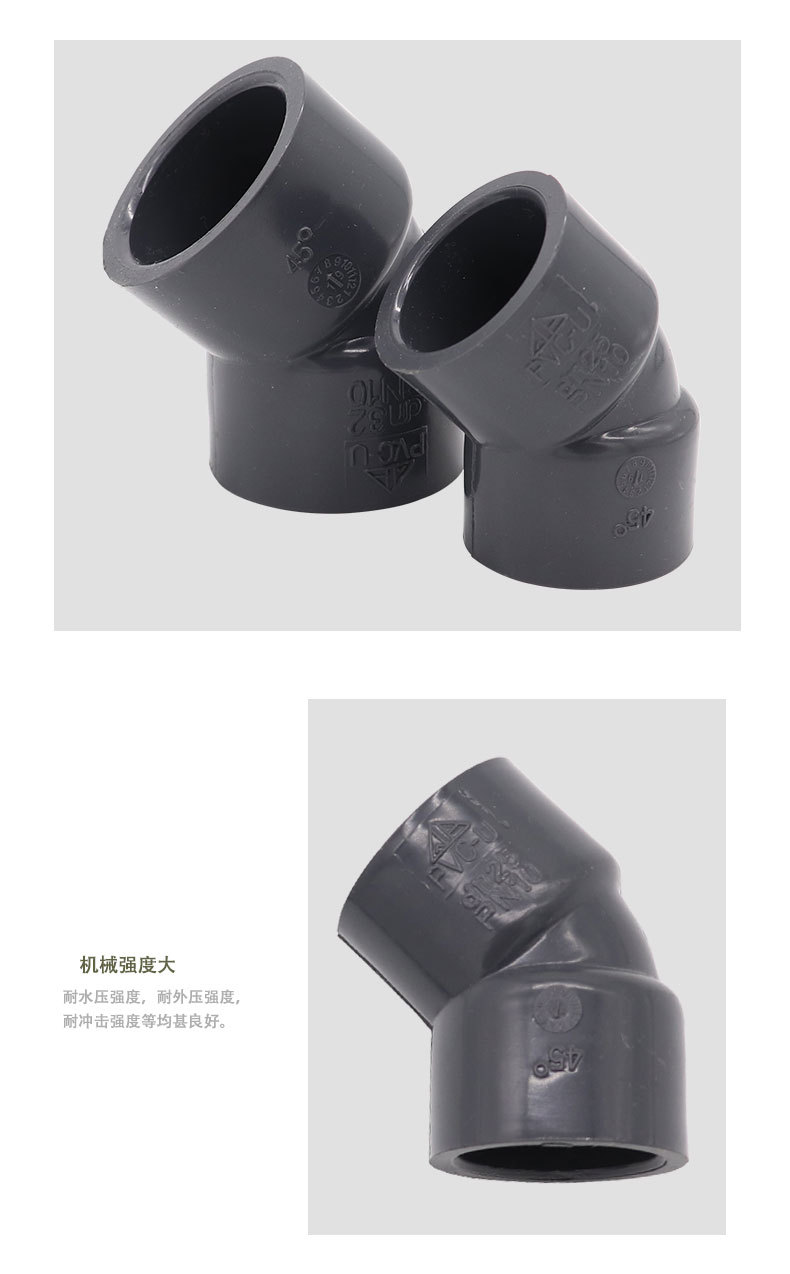 环琪upvc45度弯头 pvc135°弯头 pvc-u化工管件 国标 20-315mm