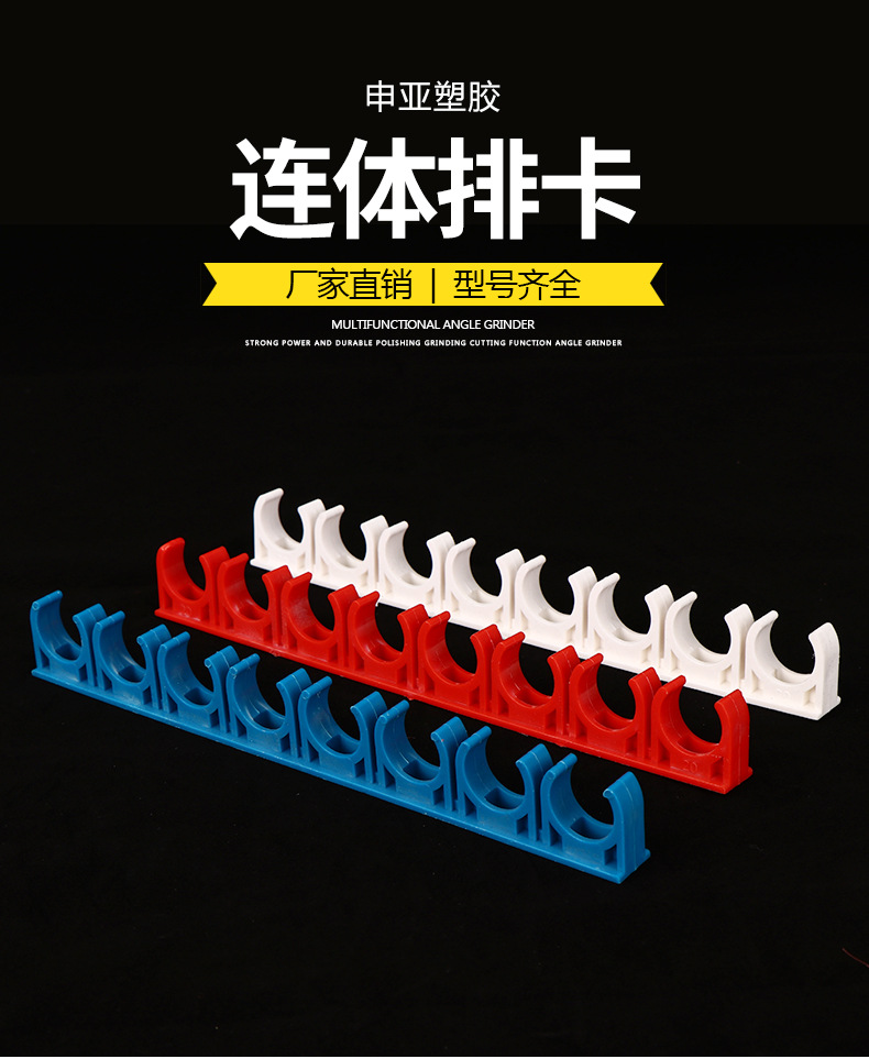 16mm20mm电工线管排卡 穿线管u型塑料固定管卡十位八位连体迫码