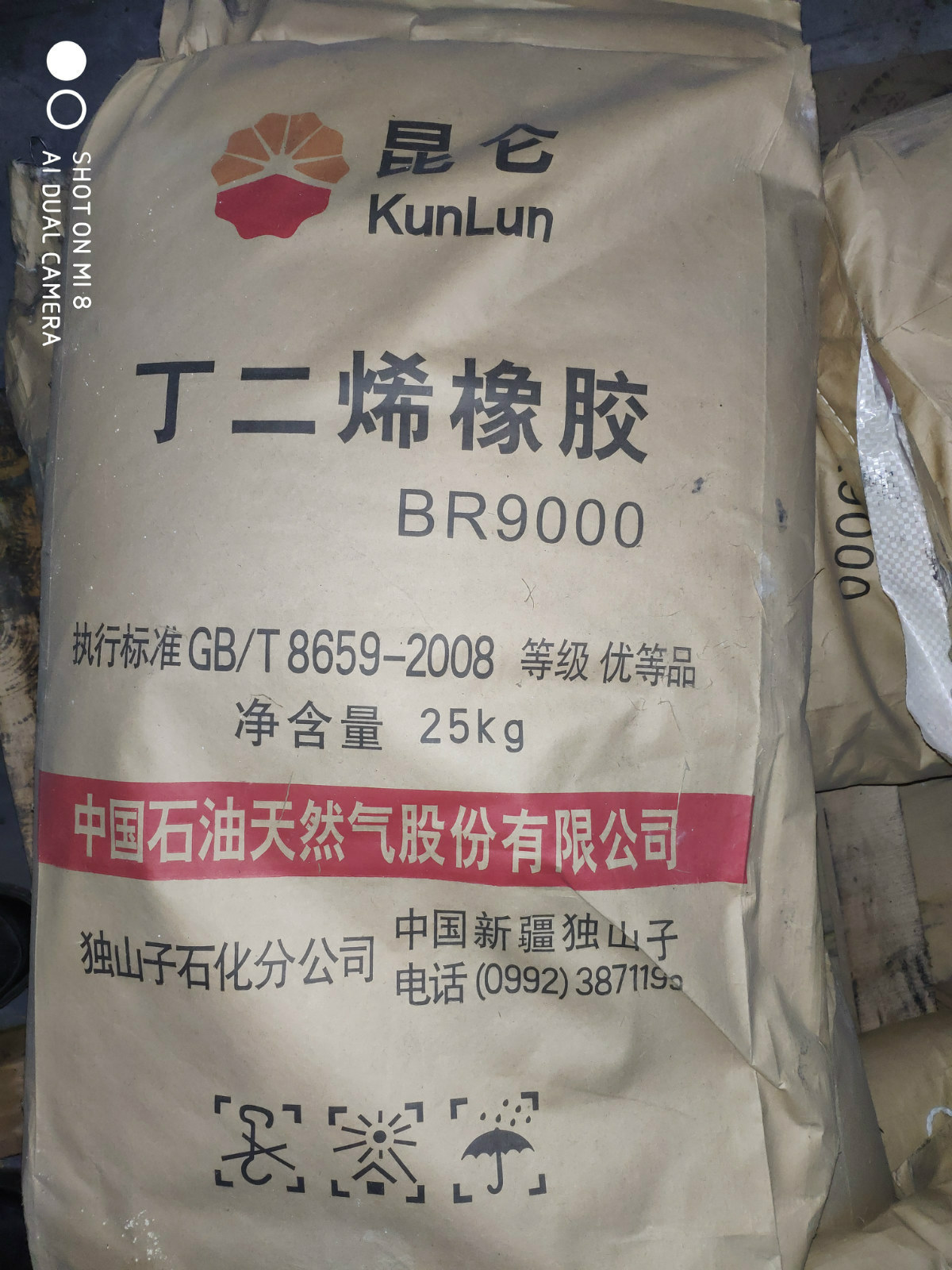 供应北燕br9000顺丁橡胶