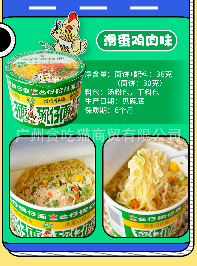 公仔面碗仔面18碗桶装整箱 方便面迷你泡面车仔面合味道杯面批发