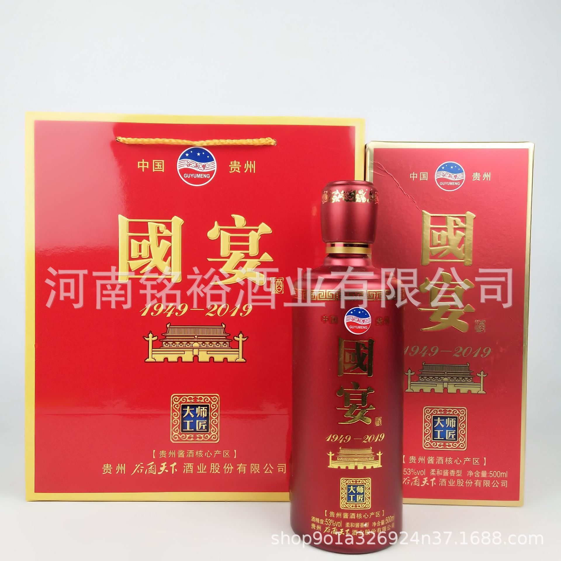 贵州酱香型白酒 国宴酒 婚庆福利团购喜庆装正品保证 一件代发