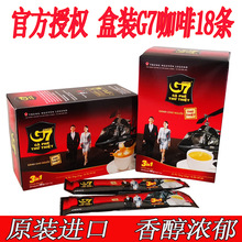 进口越南g7咖啡288g中原G7三合一速溶咖啡固体饮料24盒装整箱批发