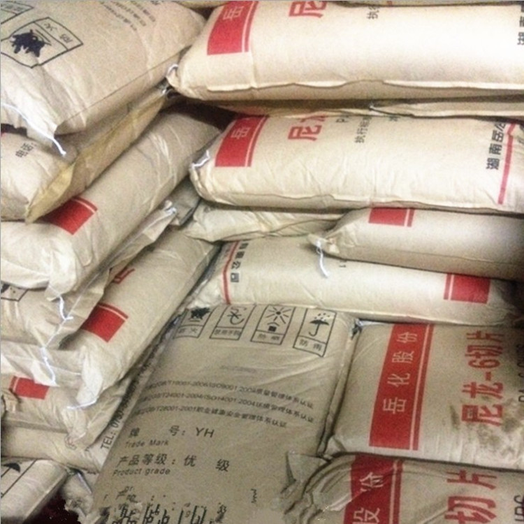 湖南岳阳 bl3280h 尼龙6切片 透明pa6 挤出级 高粘度尼龙料pa6