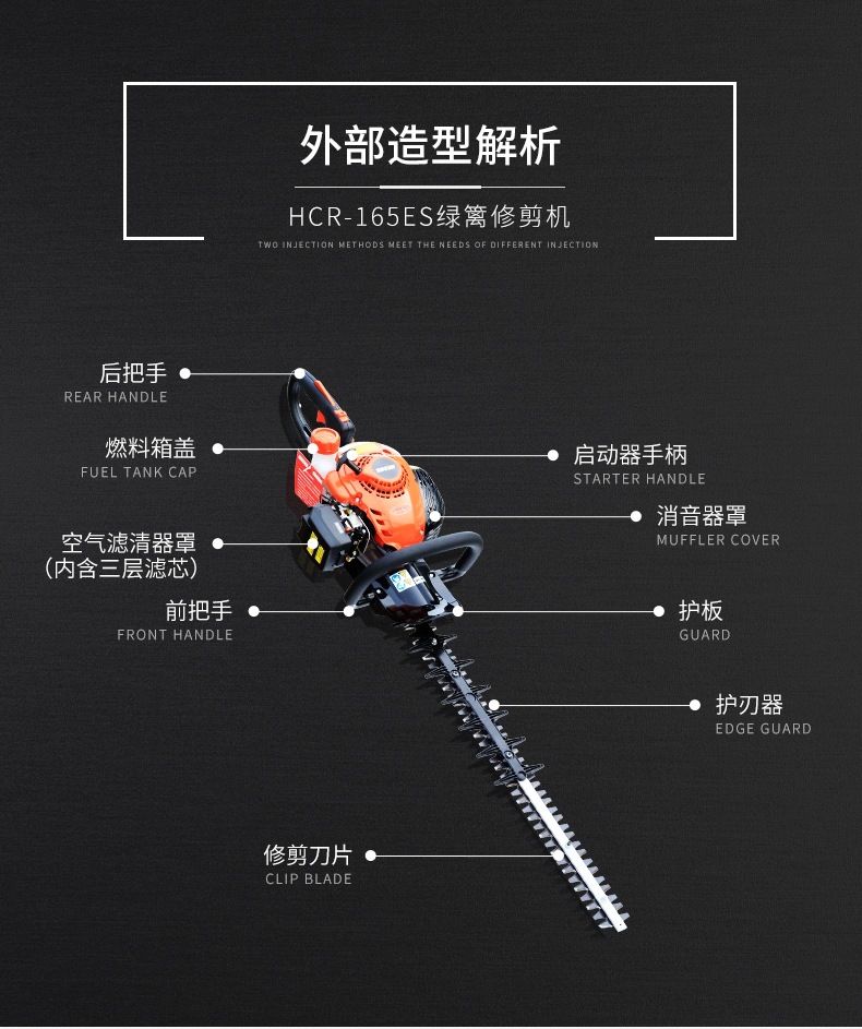 hcr-165es二冲程绿篱机修剪机双刃 剪修枝剪修剪机修枝机采茶机