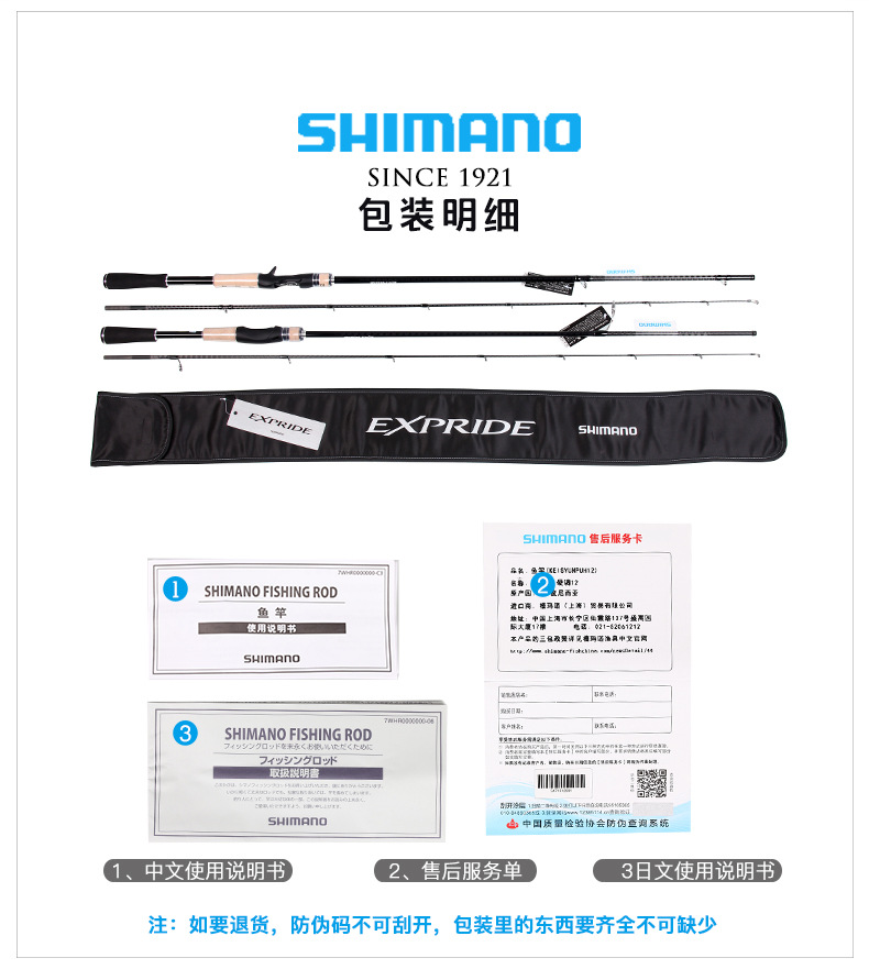 shimano expride18新款禧玛诺exp路亚竿直柄枪柄现货禧玛诺路亚竿