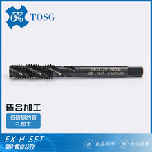 台湾大宝TOSG氧化先端丝锥M3X0.5高端代理批发TOSG粗牙螺纹下排屑