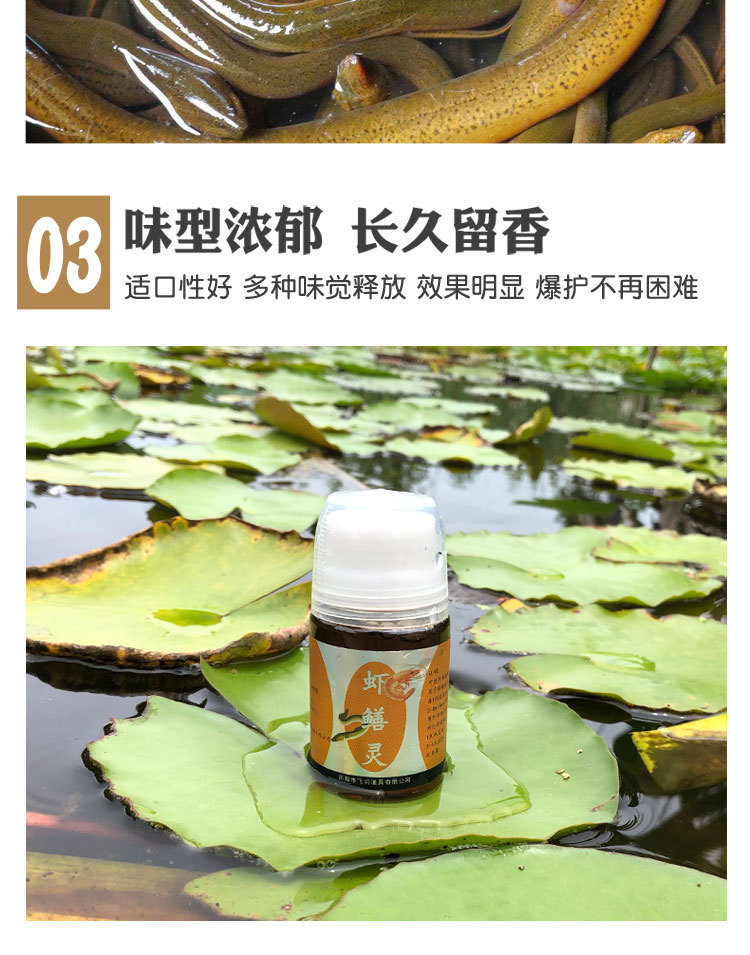 虾鳝灵 抓龙虾黄鳝甲鱼泥鳅螃蟹河虾笼捕虾鳝鱼 虾网鱼诱捕诱食剂