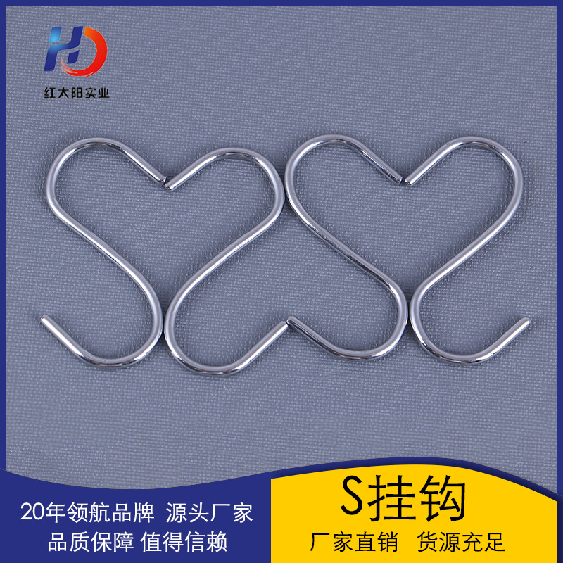 Yiwu Purchase Supply Wholesale Manufacturer S Hook Metal S-Shaped Hook Stainless Steel S Hook Electroplated Hooks Hook