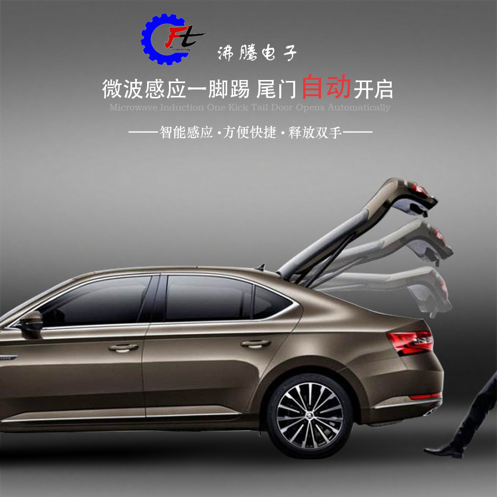 0 标签:电动尾门感应尾门改装智能尾门       
