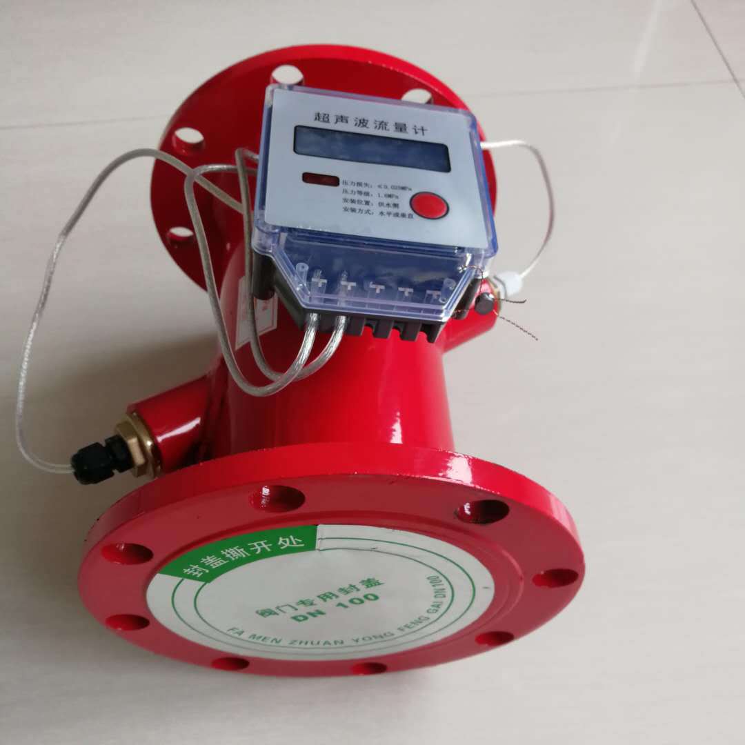 厂家直销消防超声波流量计热量表管道管道式流量计水