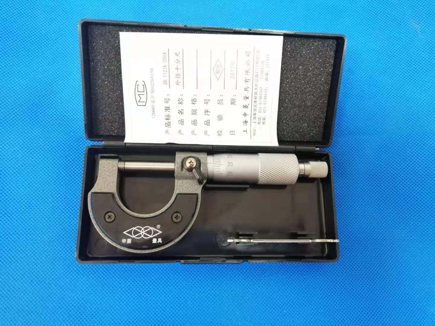 申菱外径千分尺0-25-50-75刻度数显千分尺