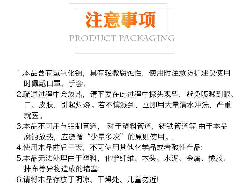 管道疏通剂强力厕所马桶卫生间地漏厨房水槽下水道堵塞除臭通渠粉