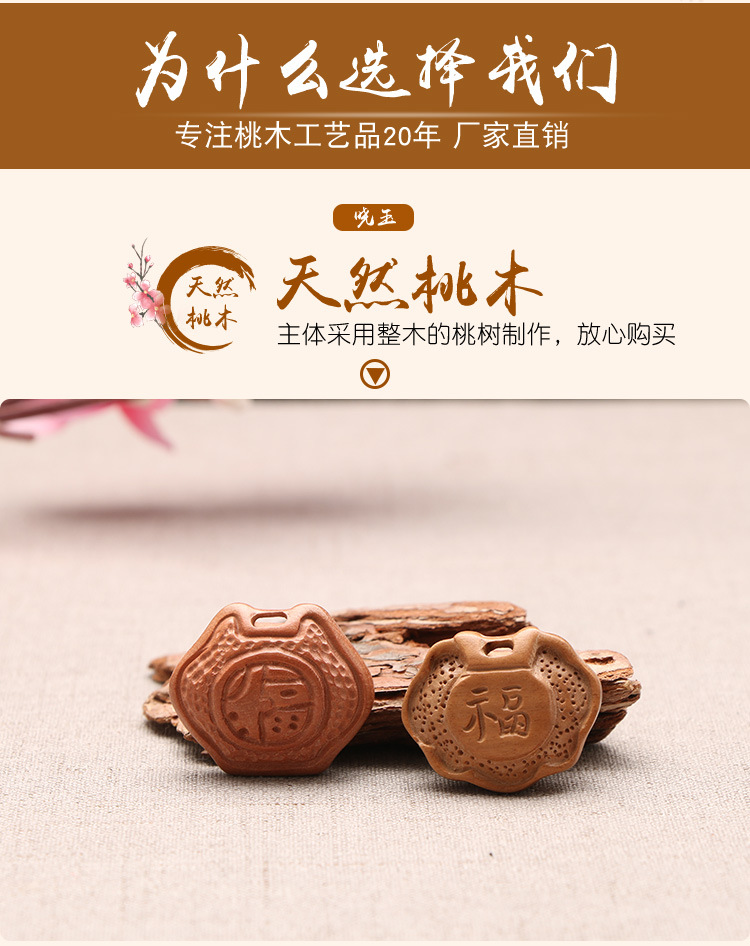厂家供应 桃木福锁 长命百岁锁 鱼锁 宝宝手链 项链 桃木工艺品