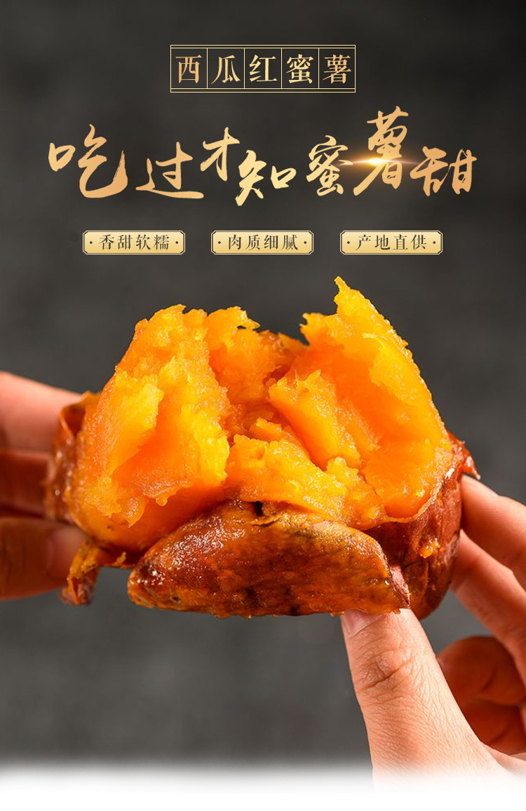 宜昌红薯西瓜红蜜薯红心地瓜新鲜生红蜜薯现挖现发新鲜5/10斤包邮