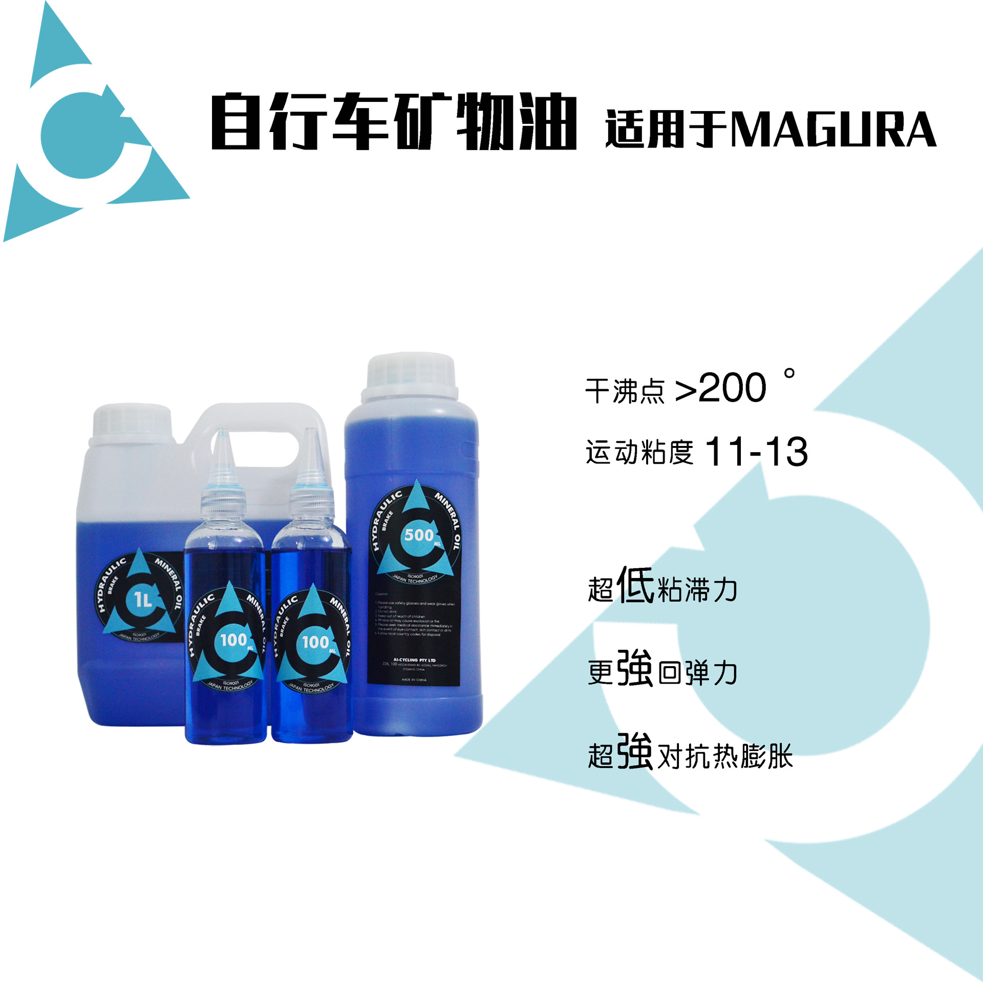 自行车液压油矿物油刹车油 适用于magura玛古拉60ml 100/500ml1l