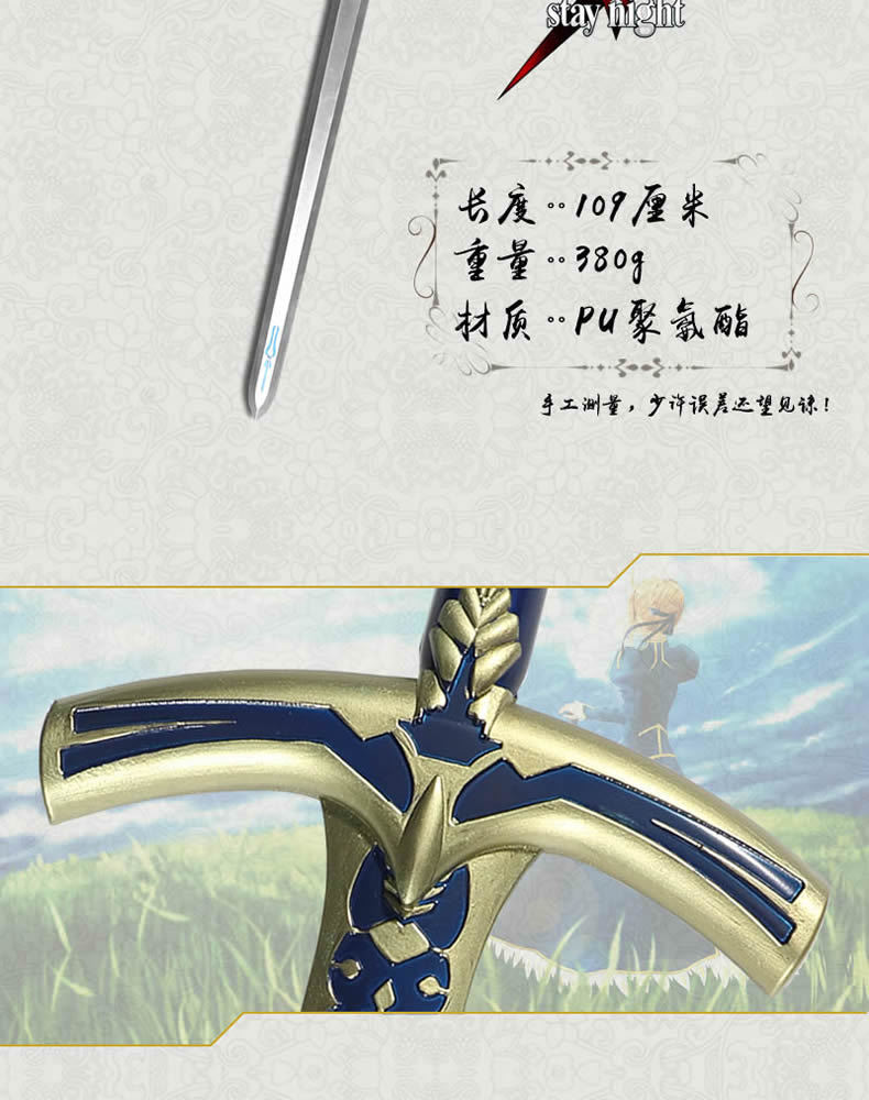 fate武器石中剑saber周边动漫刀剑 亚瑟王命运长夜cos道具1比1