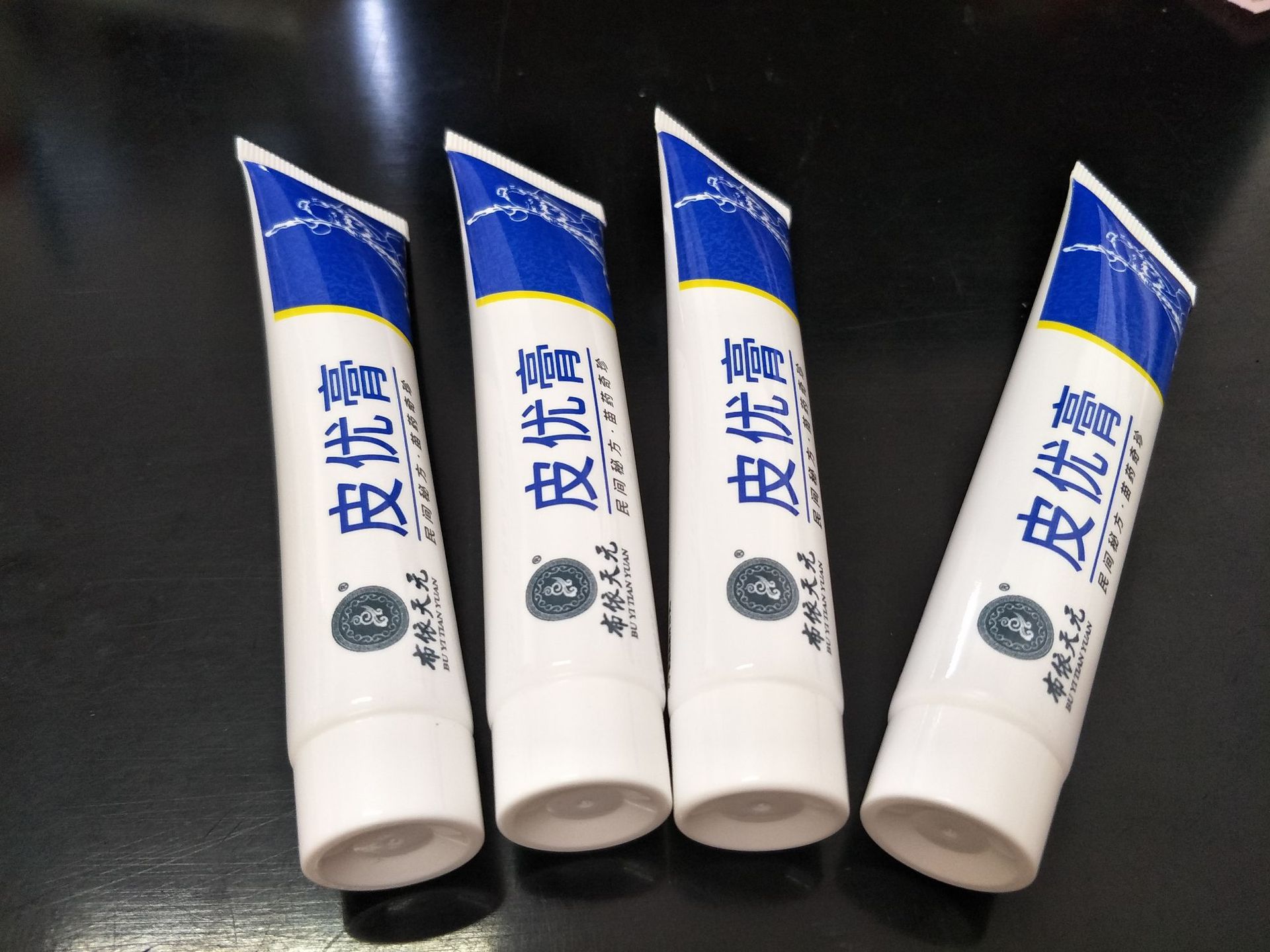厂家定制 医药膏软管包装医用品软管 30g 可定制