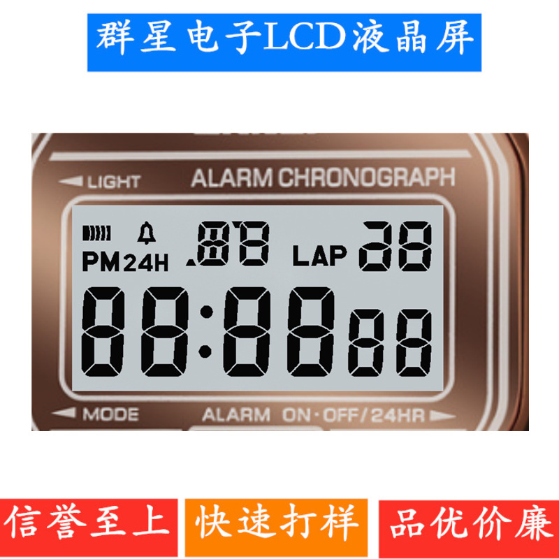 数字显示屏电子手表lcd液晶屏 电子表显示器灰白底色【品优价廉】