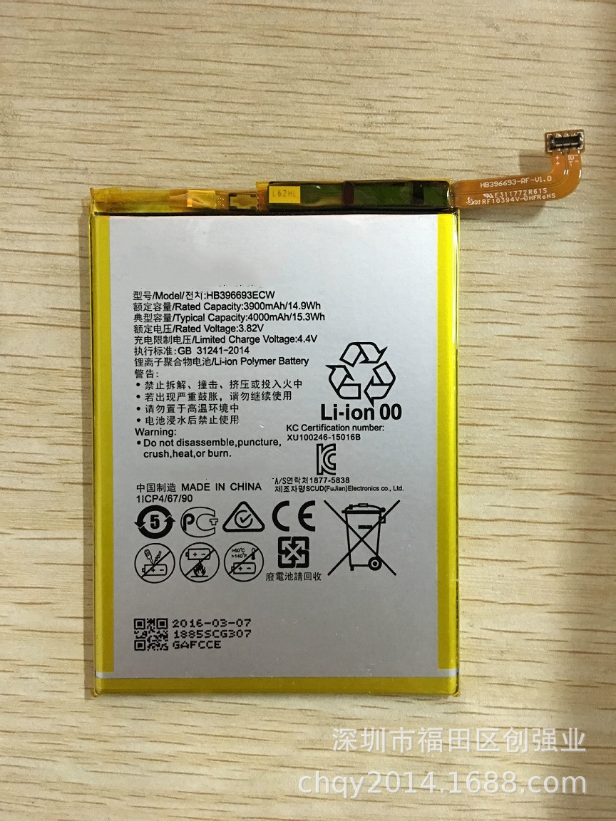 适用华为mate8电池nxt-tl00 nxt-al10 nxt-cl00 nxt-dl00手机电池
