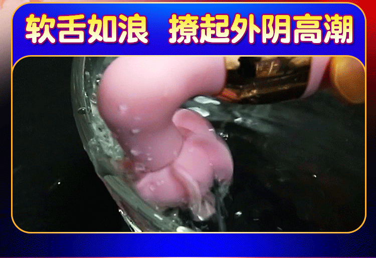 女用无线遥控情趣穿戴旋转舌舔跳蛋 g点按摩棒成人性用品批发