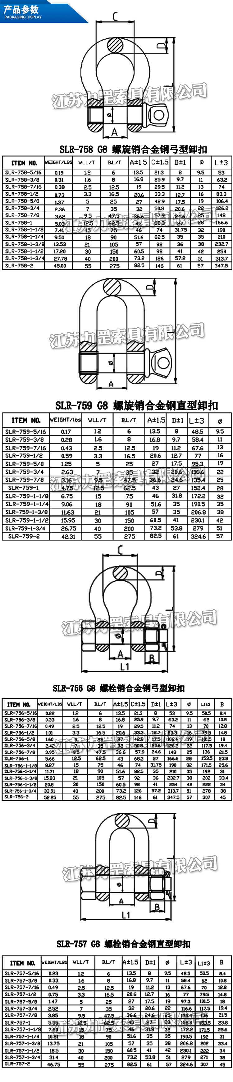 模锻高强度t8级bw美式u型卸扣u形弓型g209卸扣卡扣连扣环吊耳卡扣