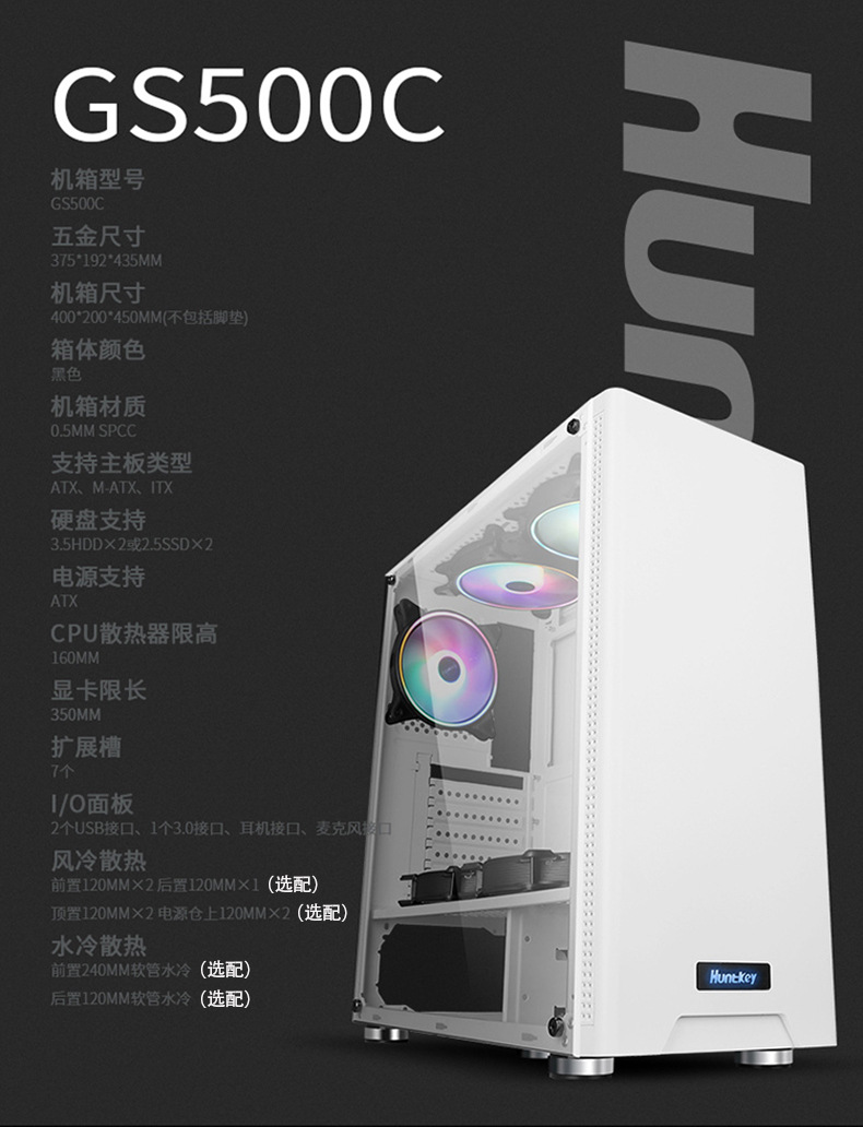 航嘉gs500c黑色机箱侧透支持atx主板宽体游戏电脑机箱支持长显卡