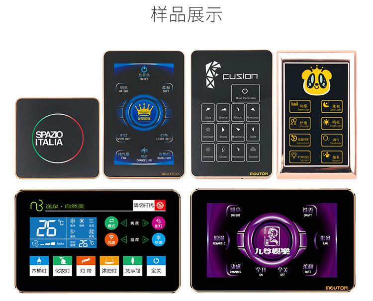 可编程控制器易视控制器ktv灯光控制ktv触控开关ktv墙板