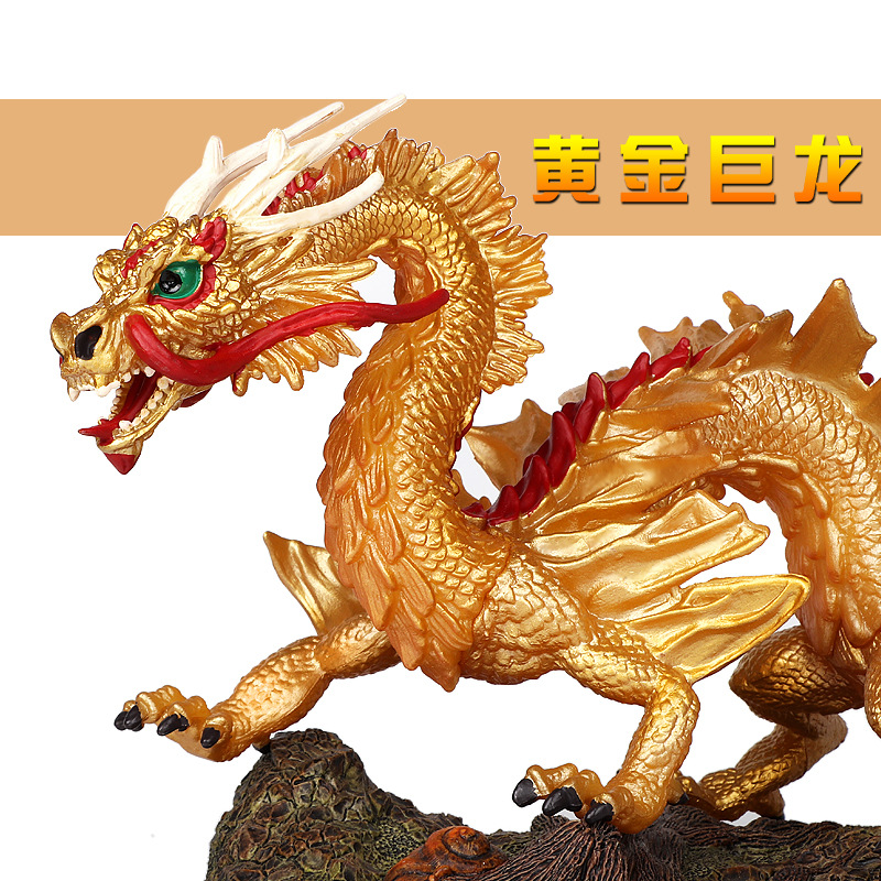 跨境中国龙 黄金巨龙 神兽飞龙 龙模型玩具 儿童益智玩具摆件