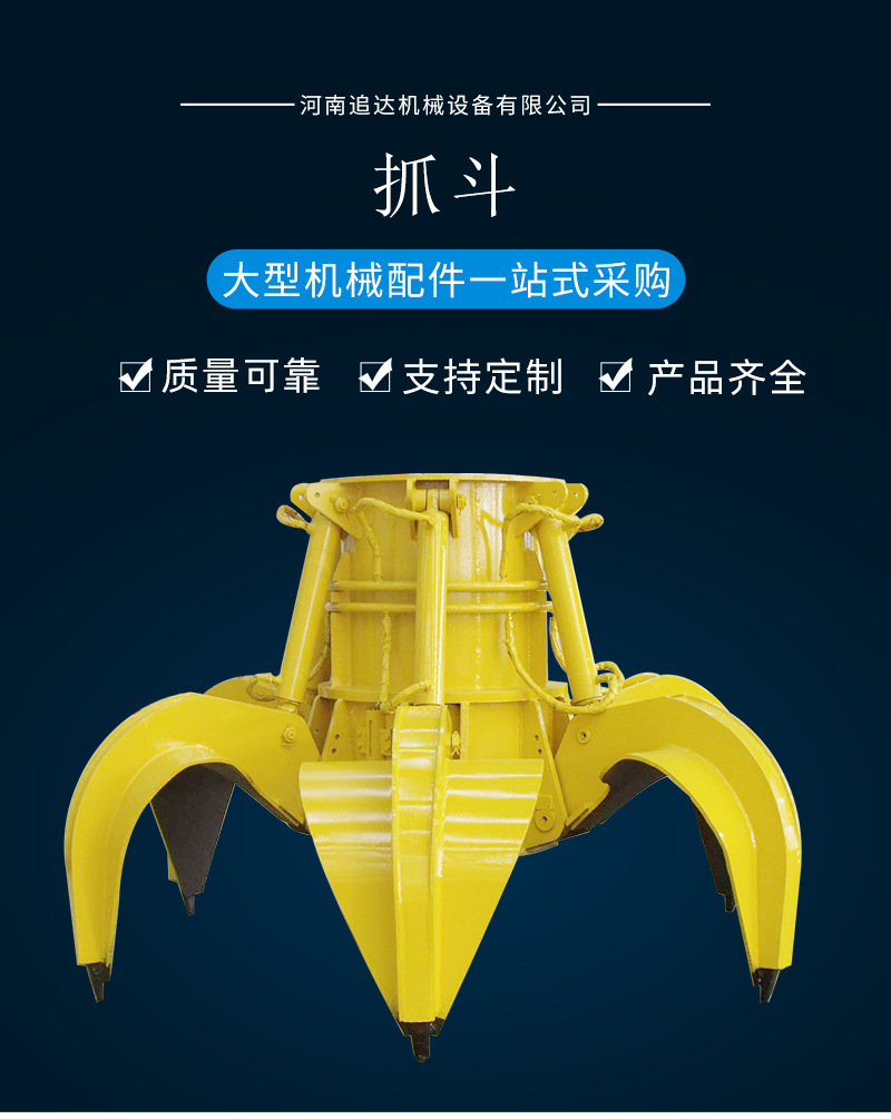 厂家定制起重机配件 龙门吊两绳抓斗双锁抓斗随车吊用抓斗