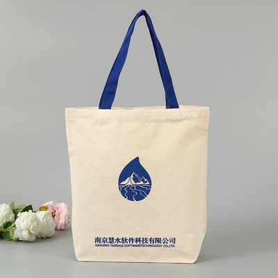 慧水软件公司广告宣传帆布袋定做环保购物棉布袋定制通用帆布袋子