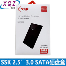 飚王SSK硬盘盒SATA硬盘盒3.0硬盘盒2.5寸串口硬盘盒笔记本串口盒