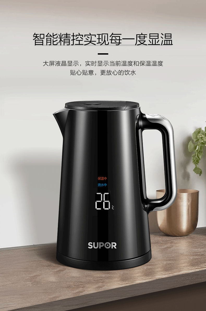 苏泊尔sw-15s62a电热水壶1.5l保温无缝电子调温304不锈钢自动断电