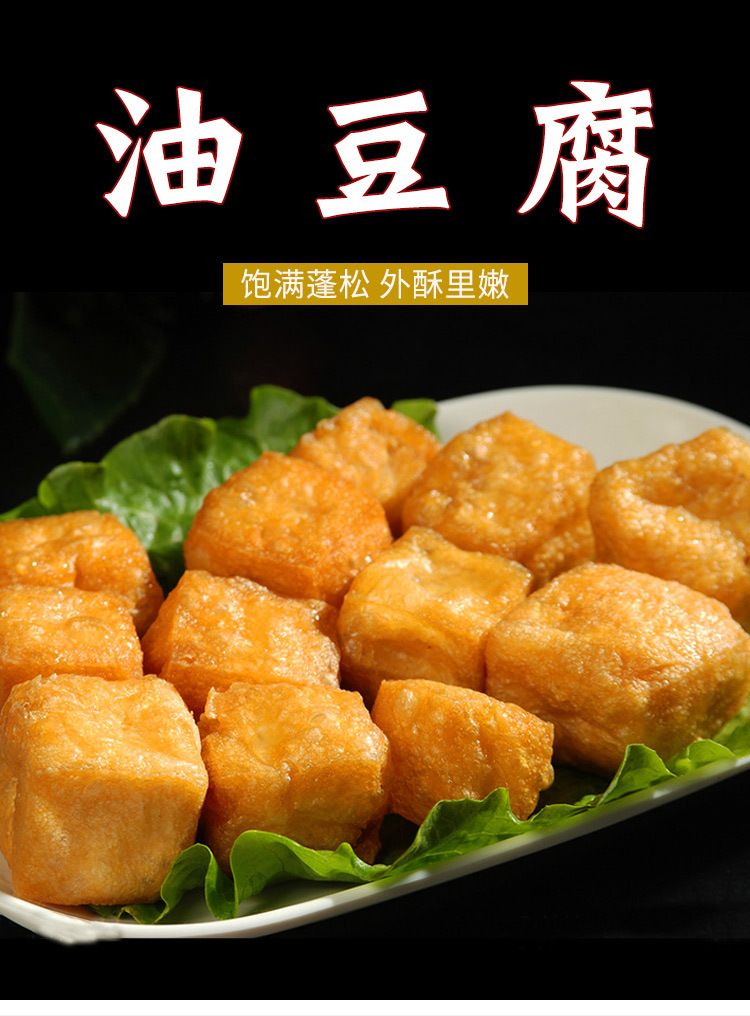 湖南特产油豆腐泡 空心400g油炸干正方形酒店饭店半成品特色食材