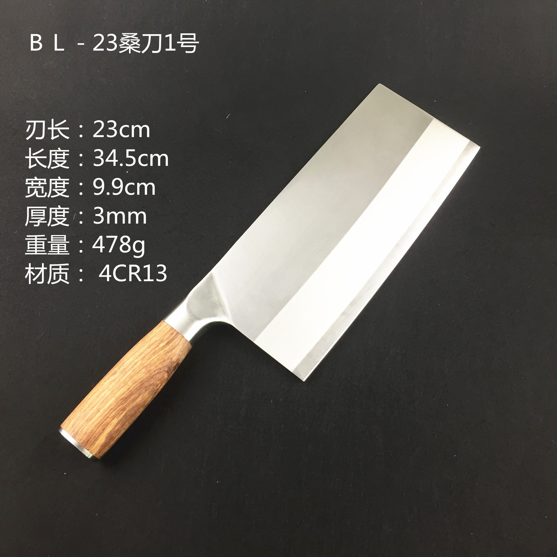 菜刀 厨师专用复合钢切肉切片切丝桑刀台式刀花梨彩木柄酒店厨用