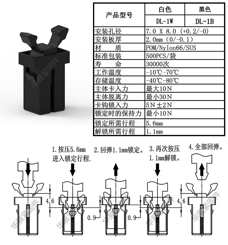 门扣开关按压自锁卡扣 伸缩门栅尼龙按压弹扣开关门扣