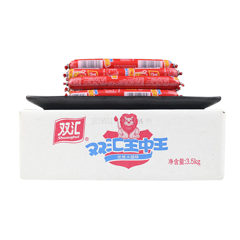 双汇王中王火腿肠65g*50支
