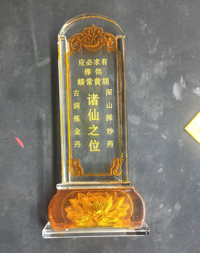 佛教礼品琉璃莲花底座水晶灵牌寺庙地宫用品豪华殡葬用